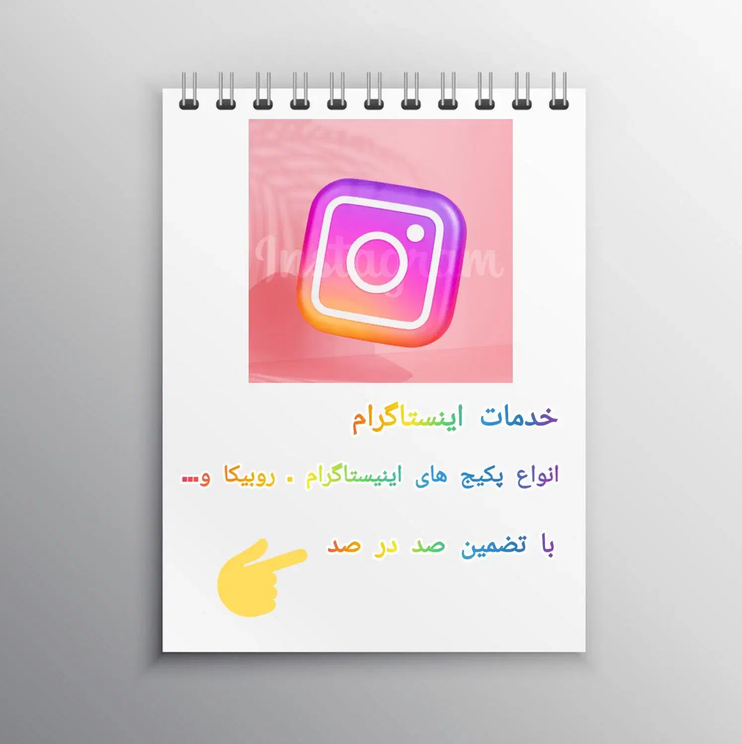 خدمات اینیستاگرام|فعالیت داوطلبانه|ماکو, |دیوار