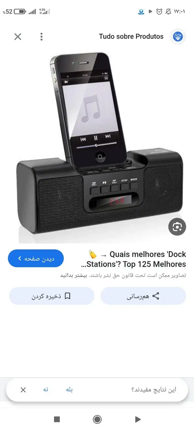 اسپیکر داک شارژ آیفون و آیپد|سیستم صوتی خانگی|بیرجند, |دیوار