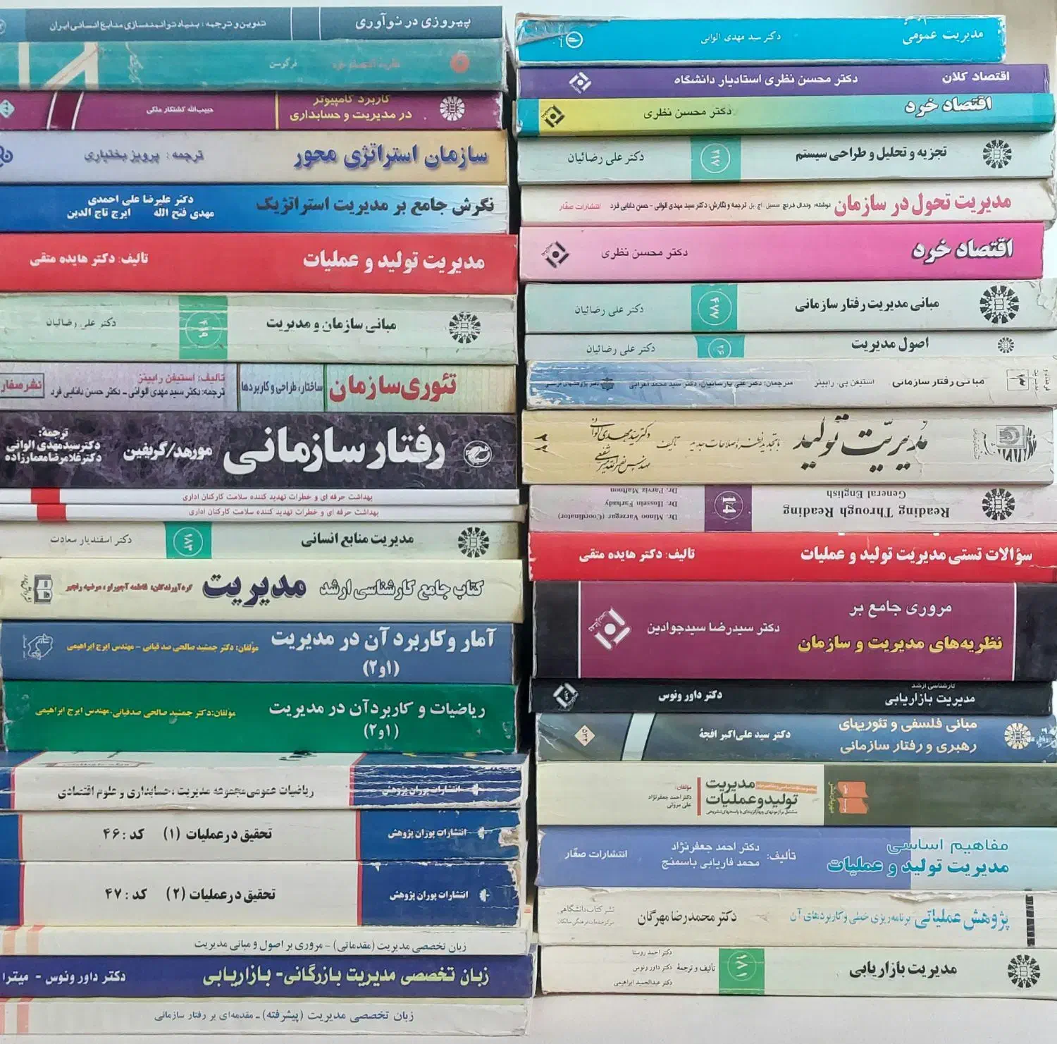 مجموعه کامل کتاب هاب مرجع چندین گرایش مدیربت|کتاب و مجله آموزشی|شیراز, آبیاری|دیوار