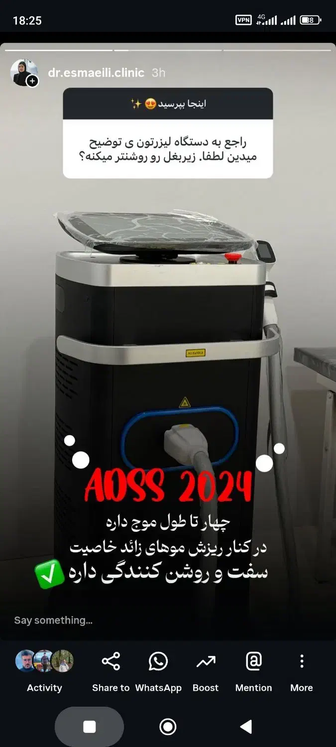 لیزر موهای زاید با ADSS آلمانی 2024|خدمات آرایشگری و زیبایی|بوشهر, |دیوار