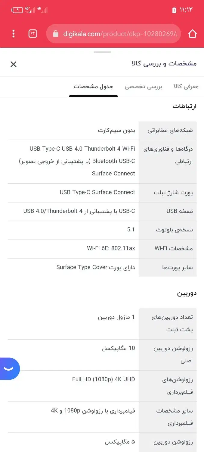سورفیس پرو ۹ تمیز، قلم ،کیف ،کیبرد، جعبه pro9|رایانه همراه|تهران, اقدسیه|دیوار