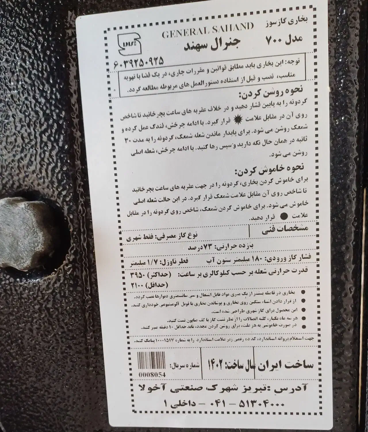 بخاری گازی در دو مدل|حراج|بیرجند, |دیوار