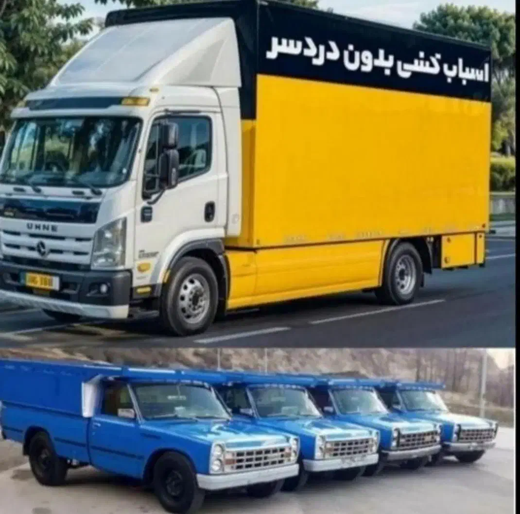 باربری با بیمه رسمی و کارگران خوش اخلاق بدون دبه|خدمات حمل و نقل|تهران, گیشا|دیوار