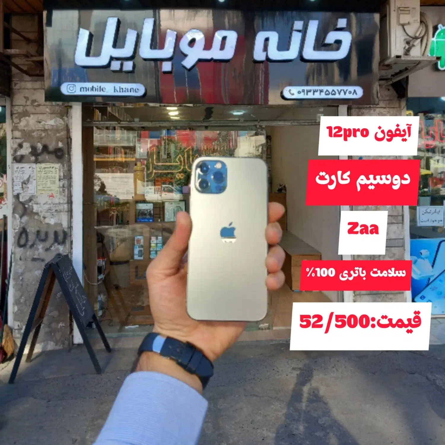 آیفون 12پرو|موبایل|آمل, |دیوار