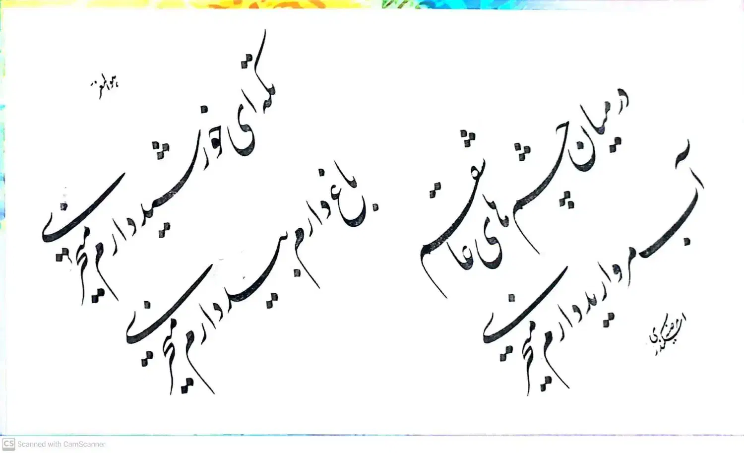 سفارشات اشعار خوشنویسی برای روز مادر و شب یلدا|تابلو، نقاشی، عکس|محمدیه-قزوین, |دیوار