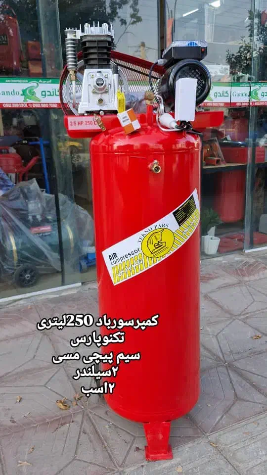 کمپرسورباد ۲۵۰لیترخوابیده وایستاده|قطعات یدکی و لوازم جانبی|تالش, هشتپر|دیوار