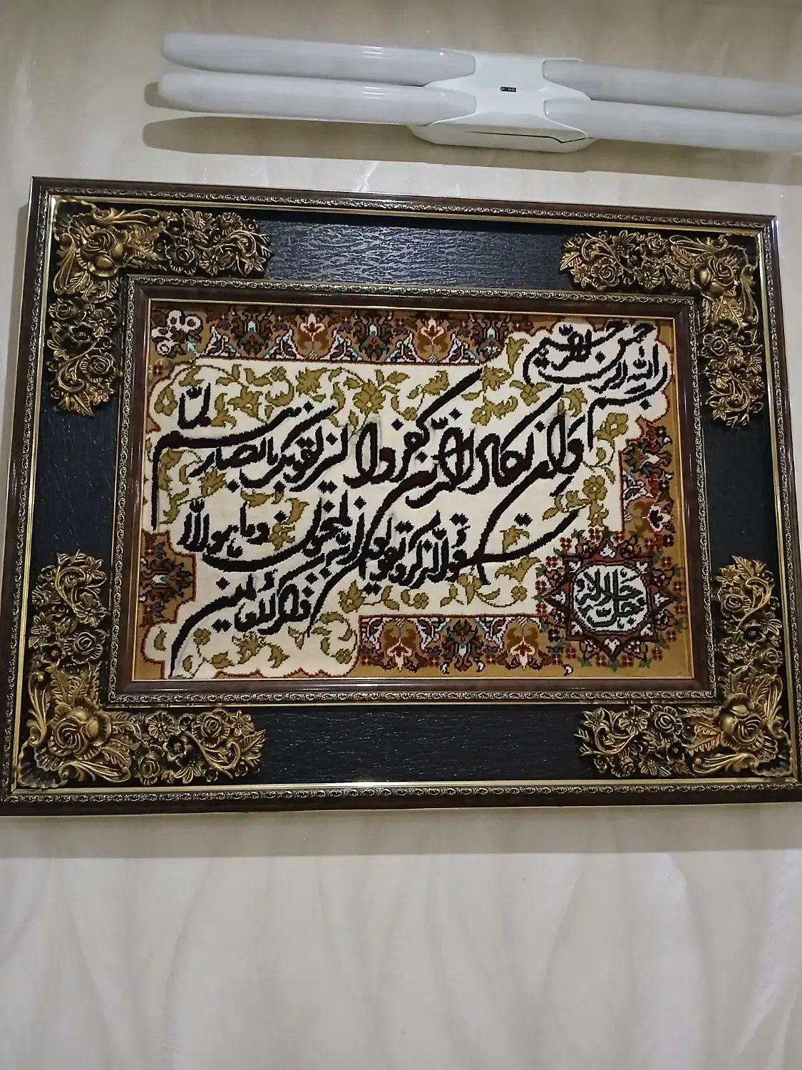 تابلو وان یکاد|تابلو فرش|باقرشهر, |دیوار