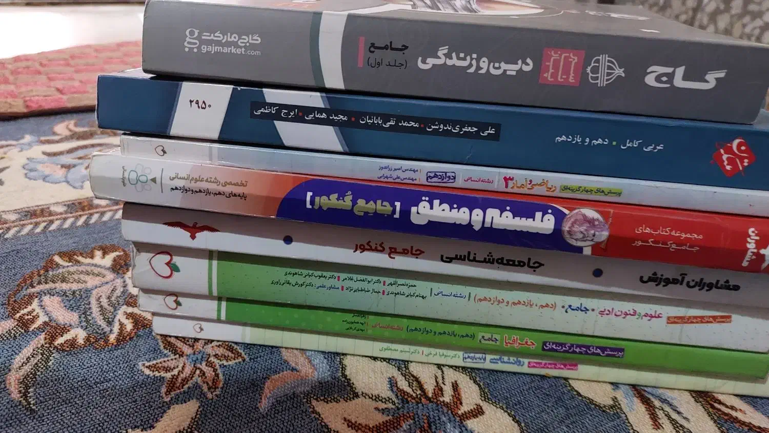 کتاب تست کنکور|کتاب و مجله آموزشی|بردسیر, |دیوار