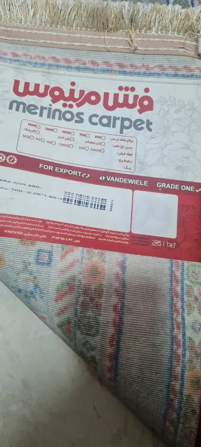 فرش ملشینی|فرش|کرج, شهرک مترو|دیوار