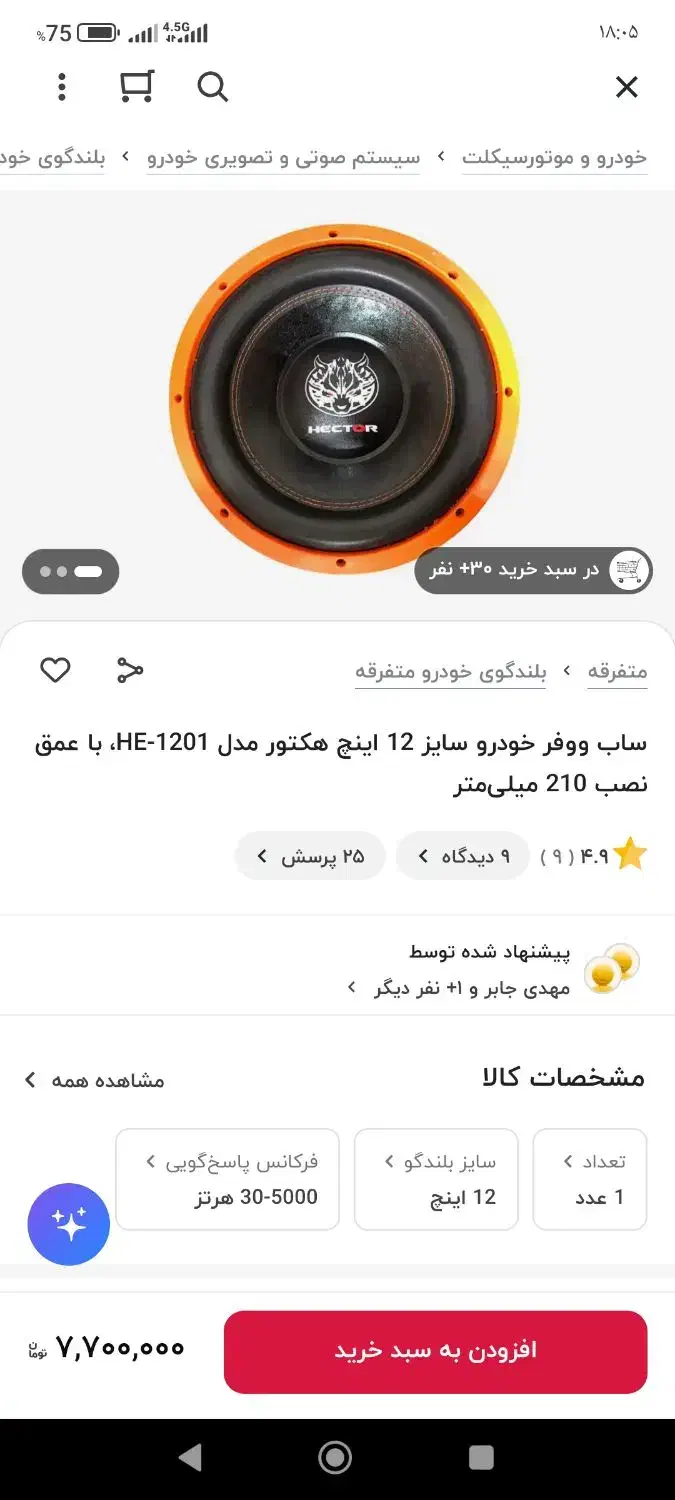 سیستم فول|سیستم صوتی خانگی|سیرجان, |دیوار