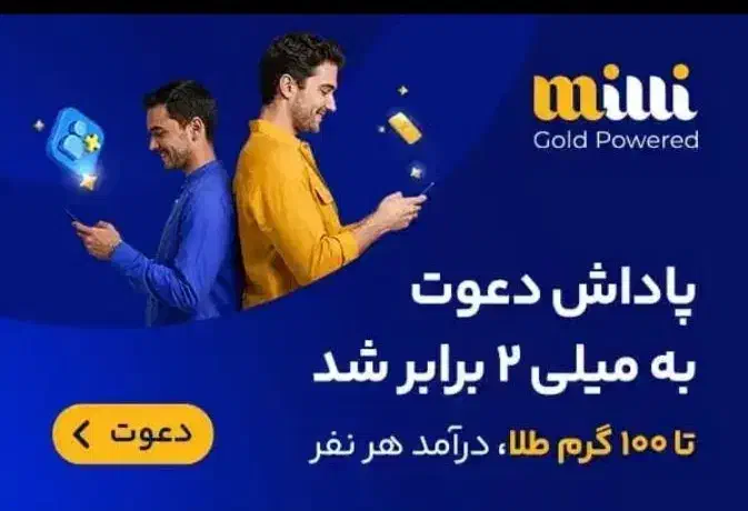 با نصب و احراز هویت 10 سوت طلا به صورت رایگان بگیر|کارت هدیه و تخفیف|ایرانشهر, |دیوار