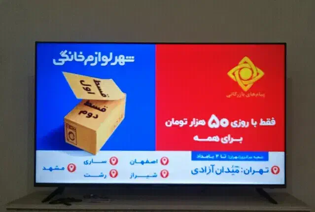 تلویزیون در حد نو|تلویزیون و پروژکتور|اندیمشک, |دیوار