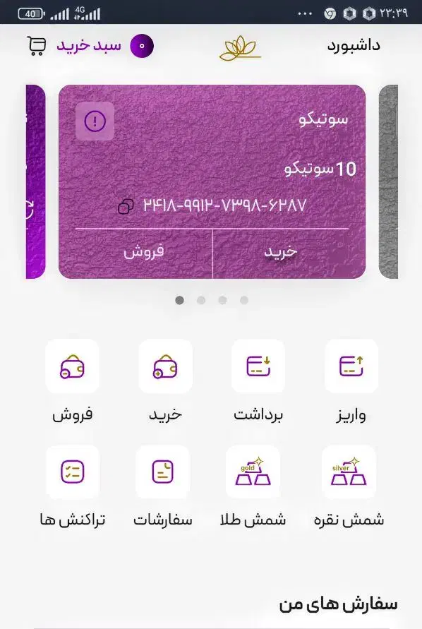 کمپین 170 هزار هدیه برنامه جدید توکنیکو|کارت هدیه و تخفیف|زابل, |دیوار