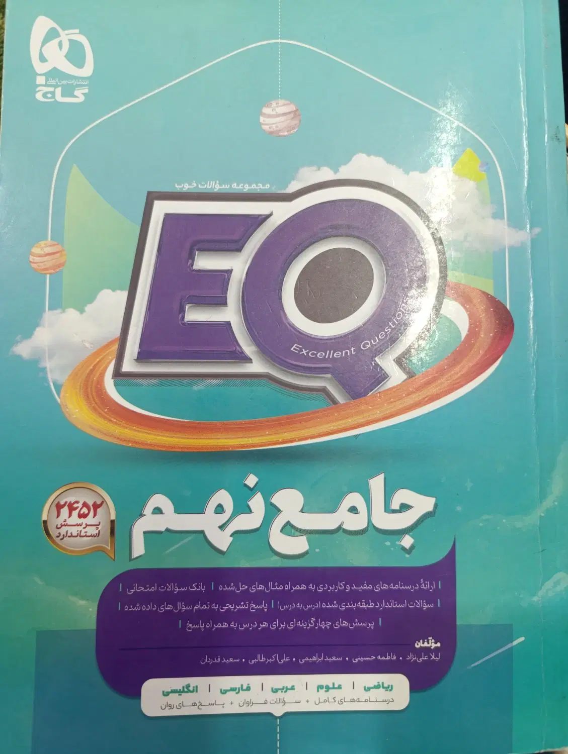 درسی|کتاب و مجله آموزشی|زاهدان, |دیوار