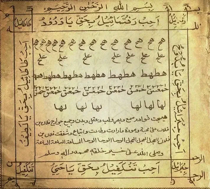 کتاب دعا طالع|کتاب و مجله مذهبی|ارومیه, |دیوار