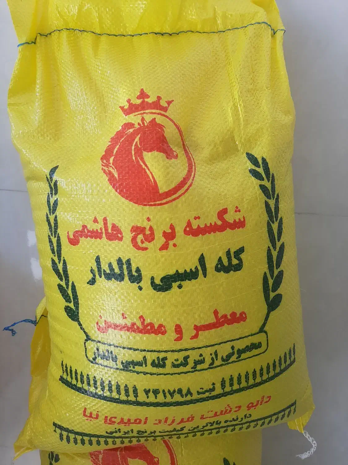 برنج پاکستانی بریس|خوردنی و آشامیدنی|کرمان, |دیوار