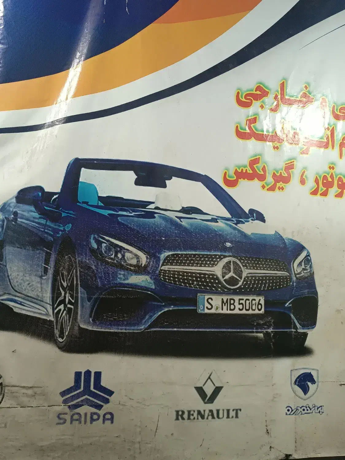 تعمیرگاه تخصصی|خدمات موتور و ماشین|تهران, شهرک شریعتی|دیوار