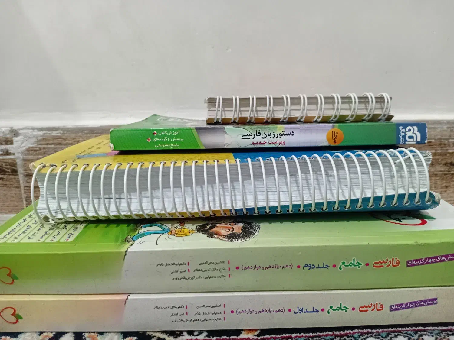 کتاب|کتاب و مجله آموزشی|پاکدشت, پاکدشت (مامازند)|دیوار