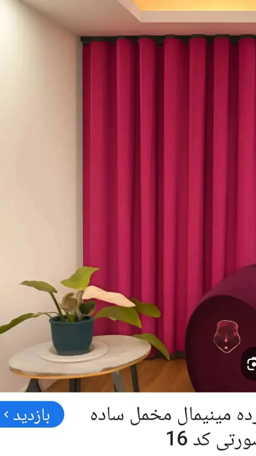 گالری پرده و دکوراسیون داخلی.|پرده، رانر، رومیزی|شیراز, شهرک فرزانگان|دیوار