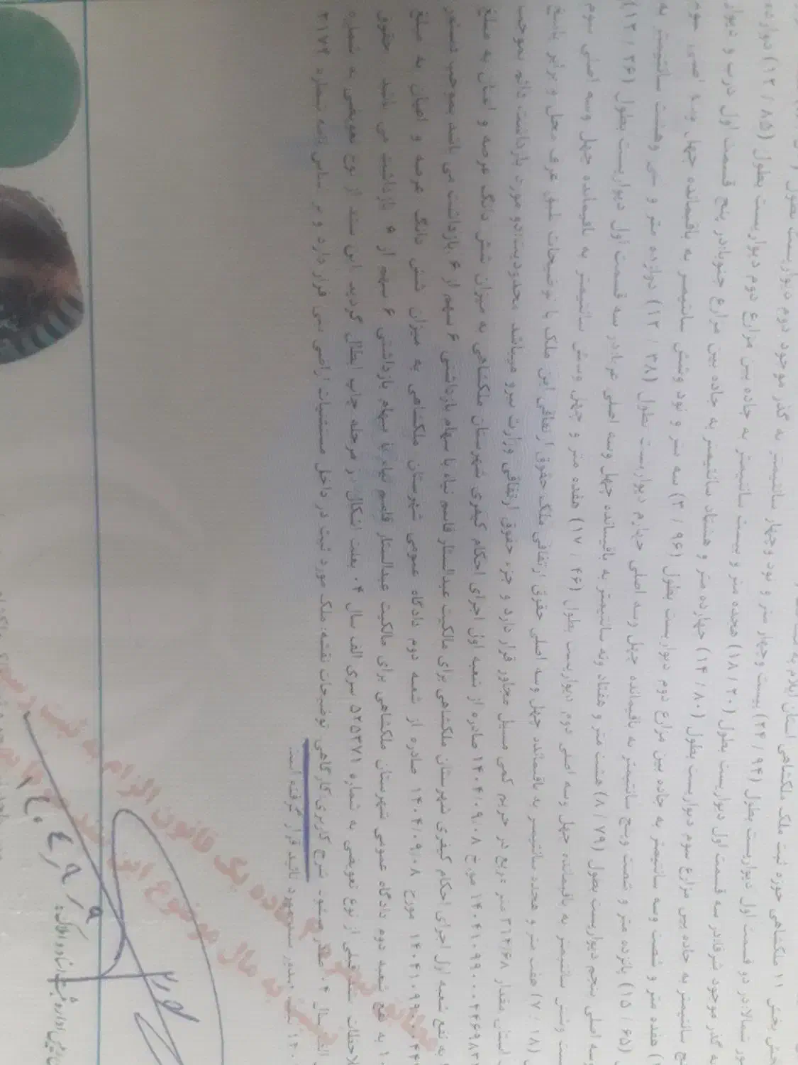 ملک صنعتی تولید قطعات بتونی|فروش دفتر صنعتی، کشاورزی، تجاری|ملکشاهی, |دیوار