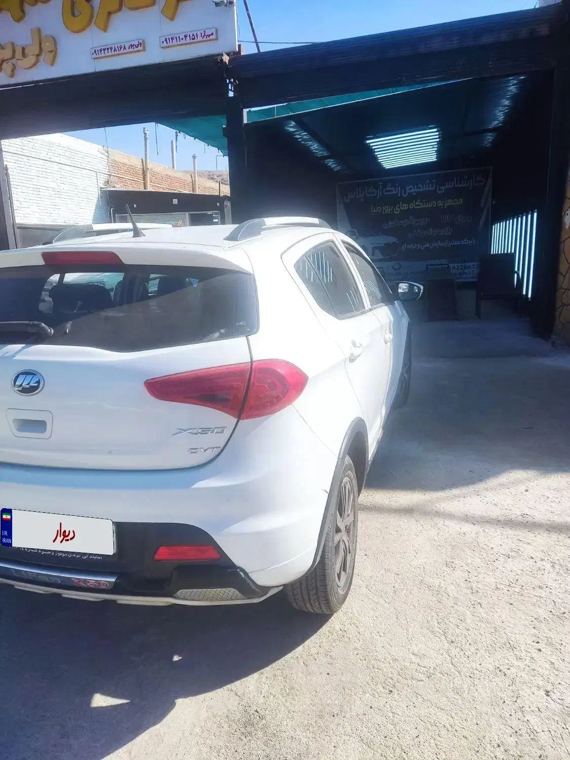 لیفان|خودرو سواری و وانت|خسروشاه, |دیوار