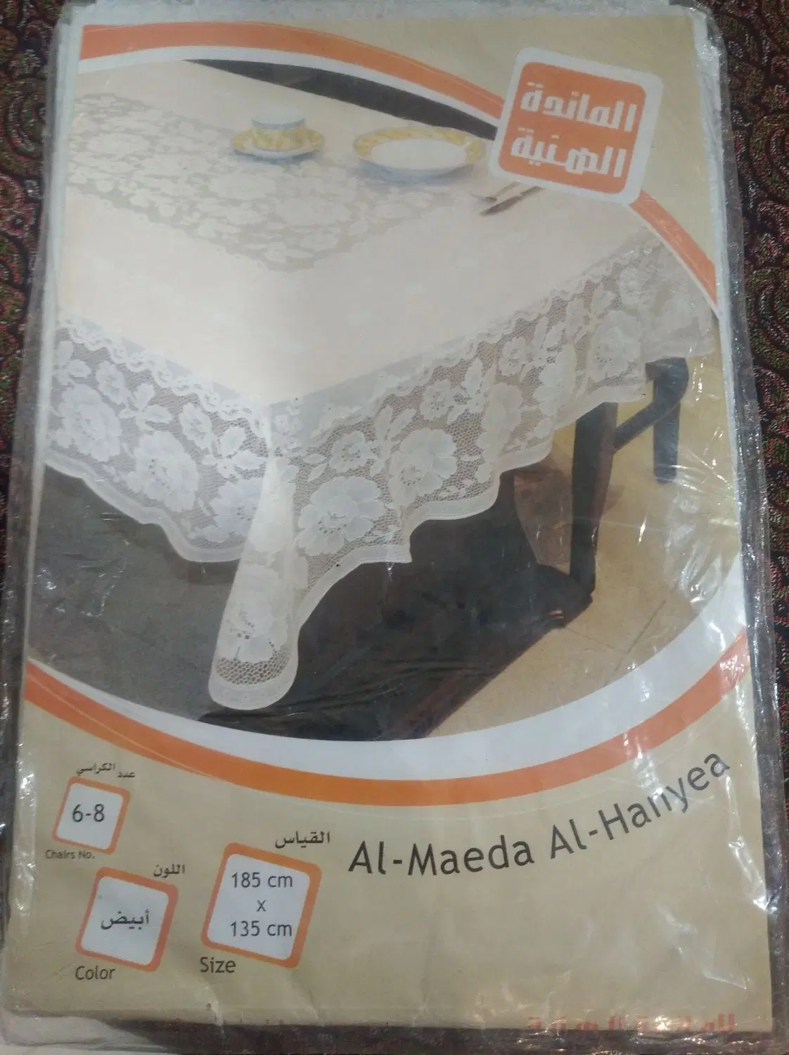 سفره|سفره، حوله، دستمال آشپزخانه|پردیس, فاز ۸|دیوار