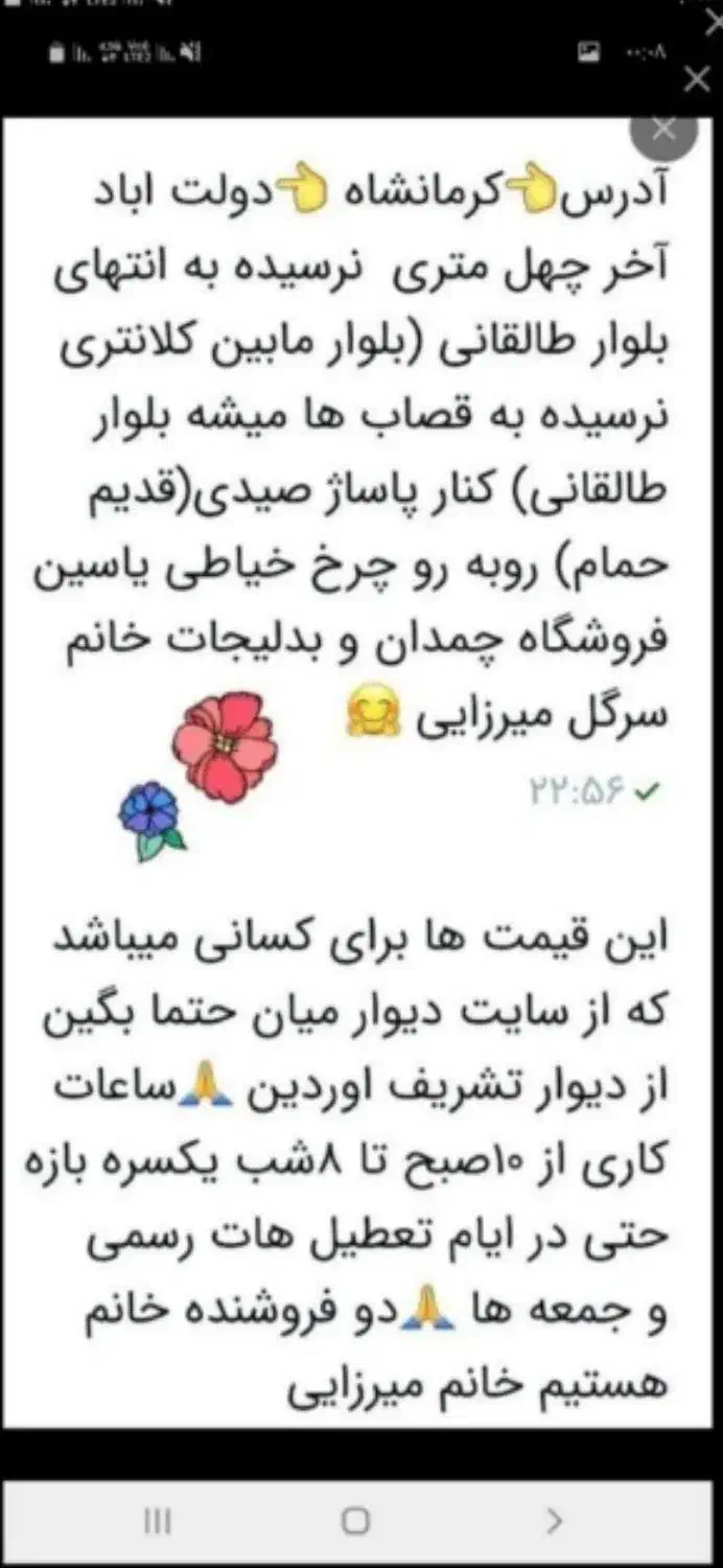 النگو طلاروس|بدلیجات|کرمانشاه, |دیوار