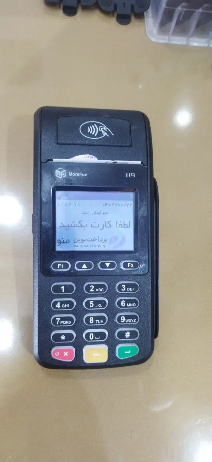 کارتخوان بیسیم|فروشگاه و مغازه|جغین, |دیوار