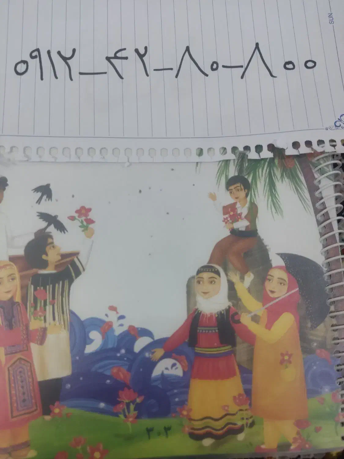 سیم‌کارت رند|سیم‌کارت|رباط‌کریم, نصیرشهر|دیوار