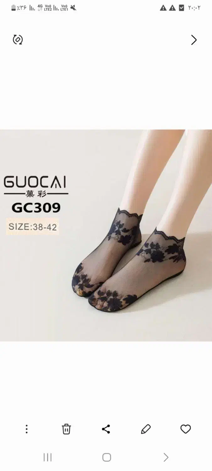 جوراب گیپور جفتی ۵۰|لباس|دورود, |دیوار