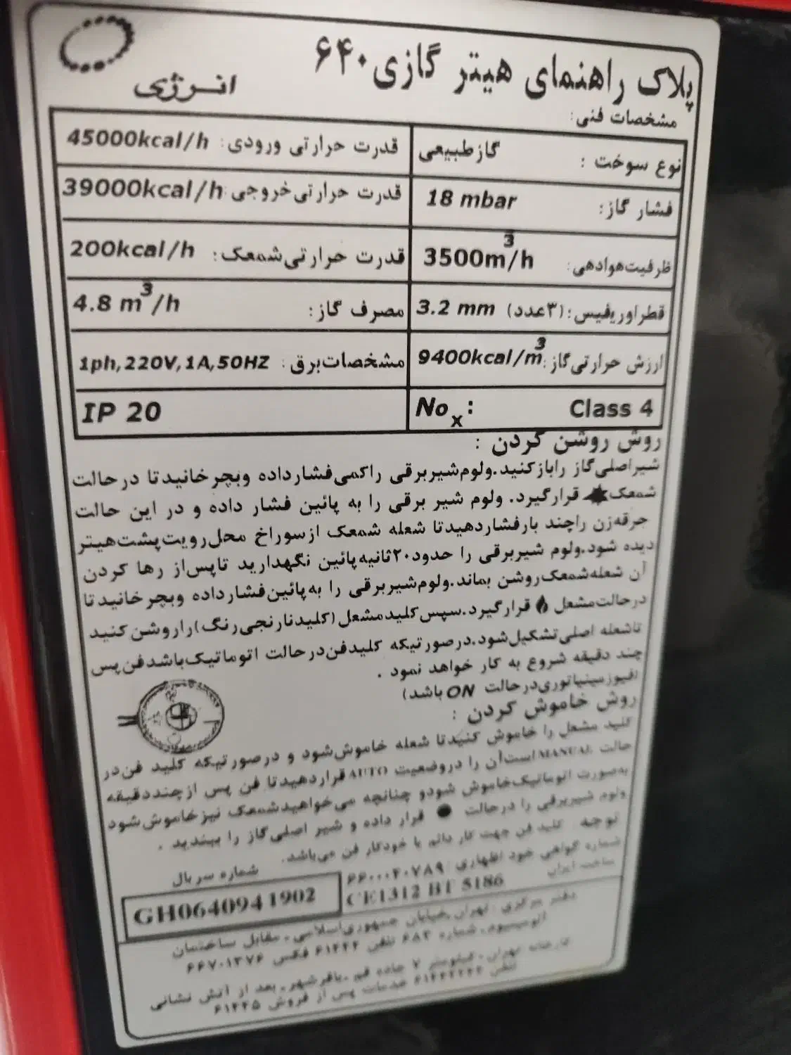 هیتر ۶۴۰انرژی  هیتر صنعتی هیتر گازی|بخاری، هیتر، شومینه|اسلام‌شهر, زرافشان|دیوار