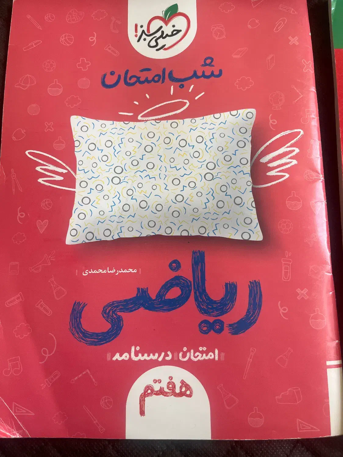 چند عدد کتاب کمک آموزشی پنجم و ششم و هفتم|کتاب و مجله آموزشی|شیراز, پودنک|دیوار