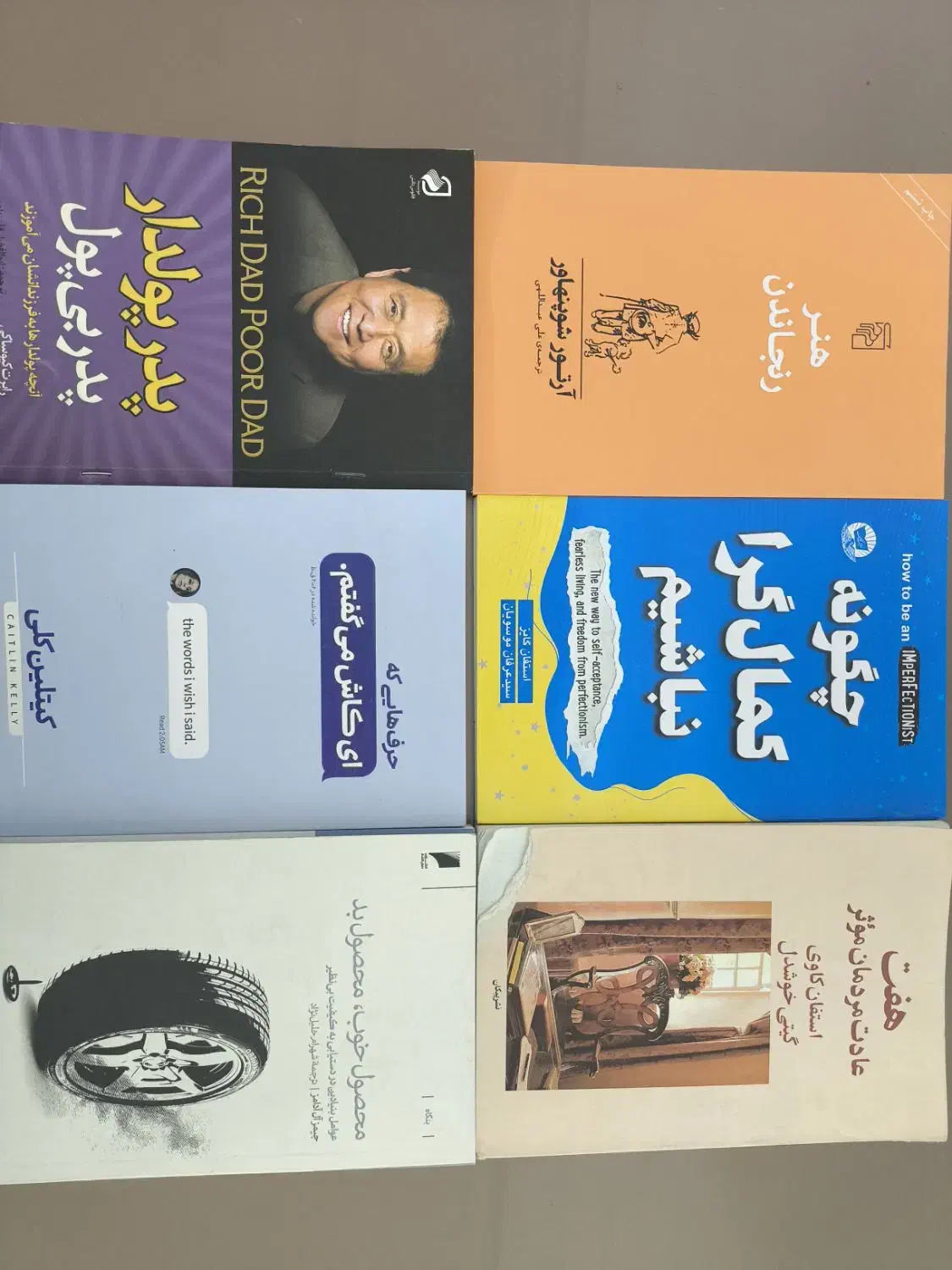 تعدادی کتاب برای فروش|کتاب و مجله آموزشی|قم, شهرک قدس|دیوار