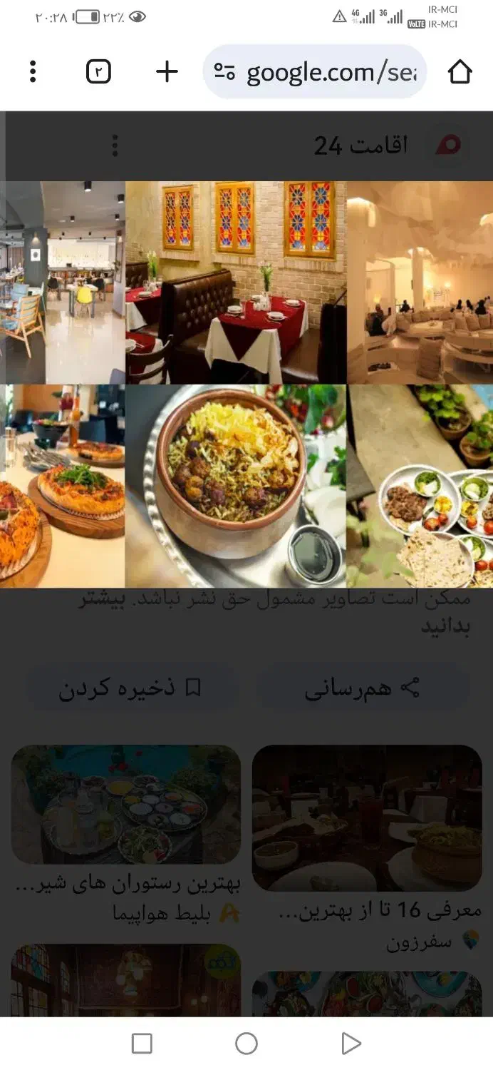 نیروی کار رستوران|استخدام خدمات فروشگاه و رستوران|بهبهان, |دیوار