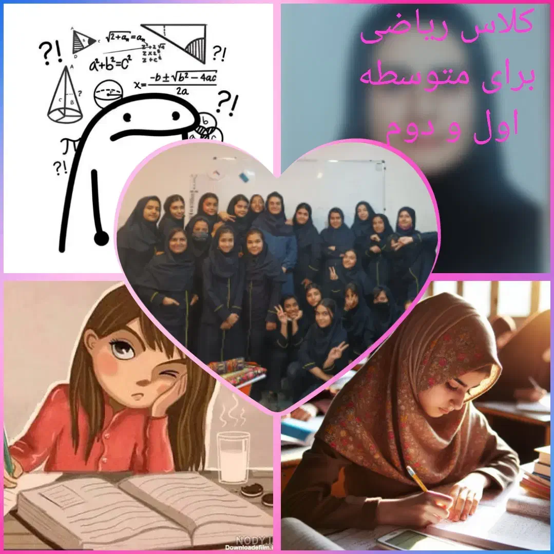 تدریس ریاضی|خدمات آموزشی|کاشان, معلم|دیوار