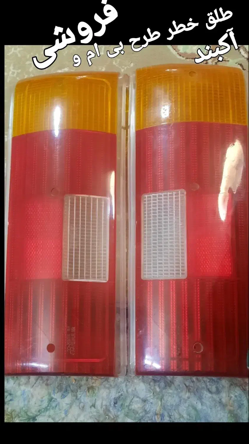 لوازم پیکان|قطعات یدکی و لوازم جانبی|فلاورجان, |دیوار