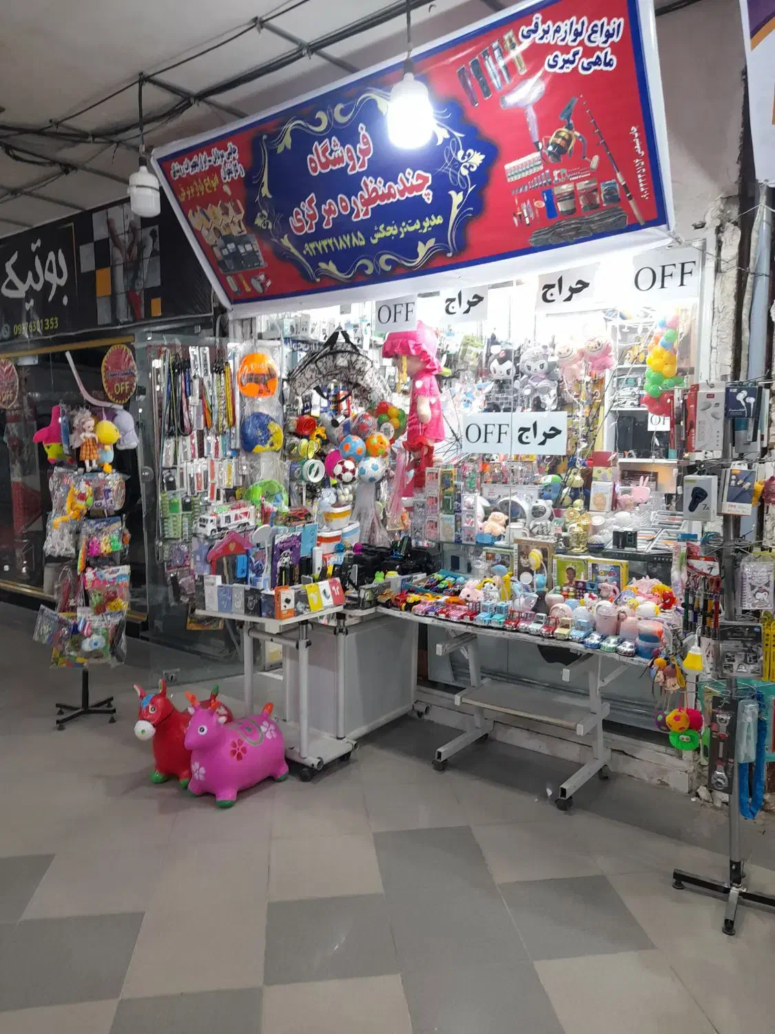 ابزار|ابزارآلات|آبادان, |دیوار