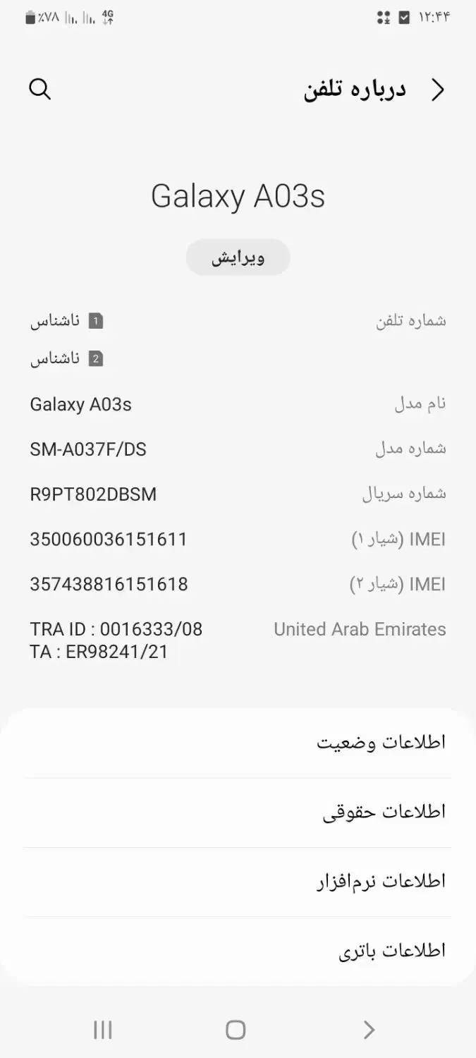 a03s|موبایل|دورود, |دیوار