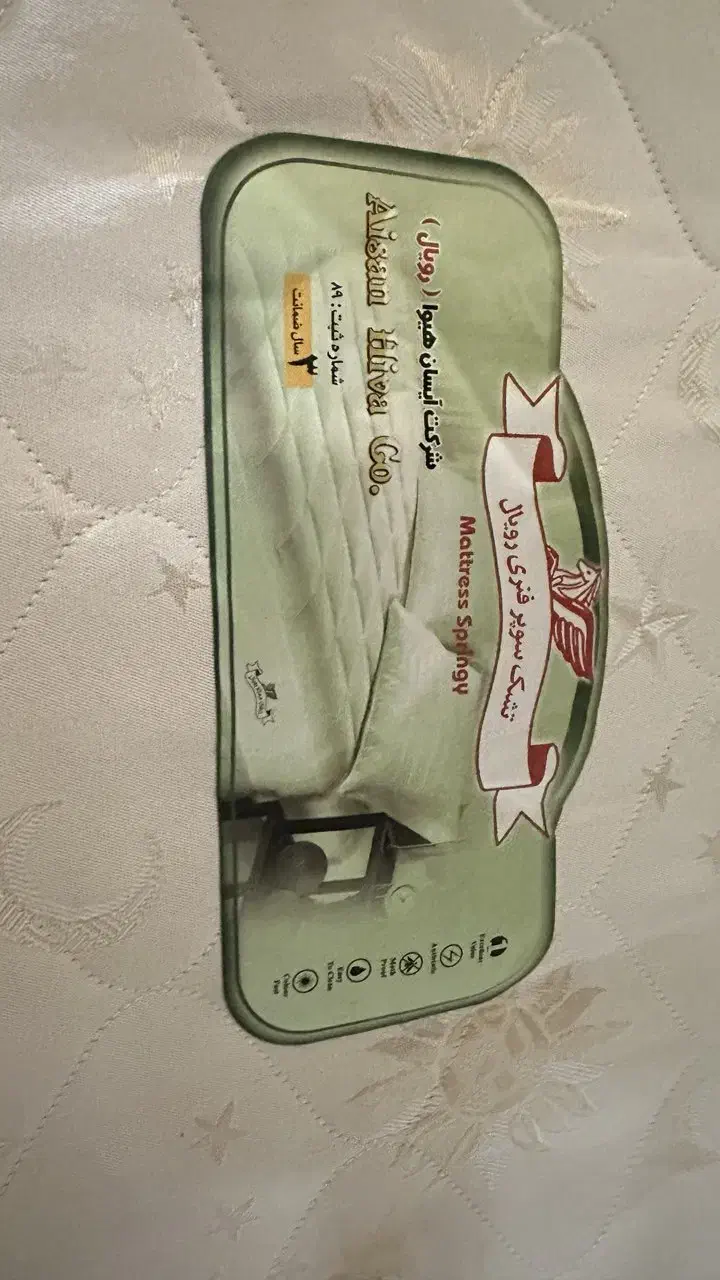 خوشخواب دونفره سوپرفنری رویال نو|تشک تختخواب|تبریز, |دیوار