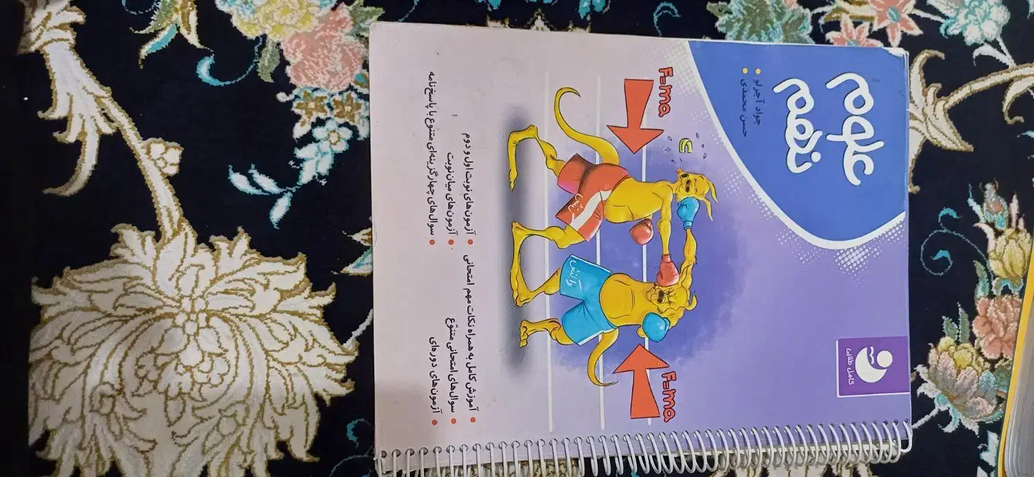 کتابهای کمک درسی|کتاب و مجله آموزشی|شیراز, گل سرخ|دیوار