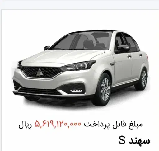سایپا سهند S، مدل ۱۴۰۴|خودرو سواری و وانت|شیراز, پودنک|دیوار