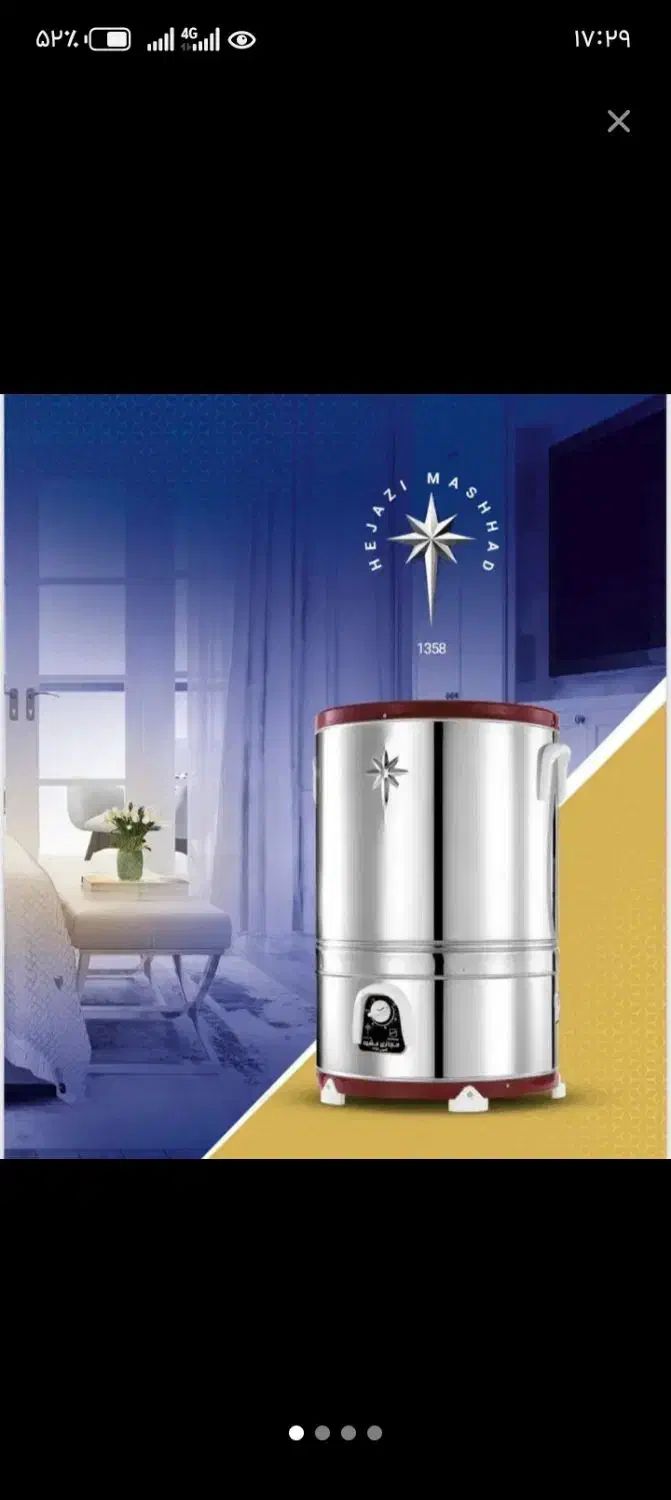 پتوشور|ماشین لباسشویی و خشک‌کن لباس|کرمان, |دیوار