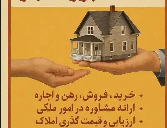 فروش آپارتمان /معاوضه با خودرو/آپارتمان ۱۱۰متری|فروش آپارتمان|ملایر, |دیوار