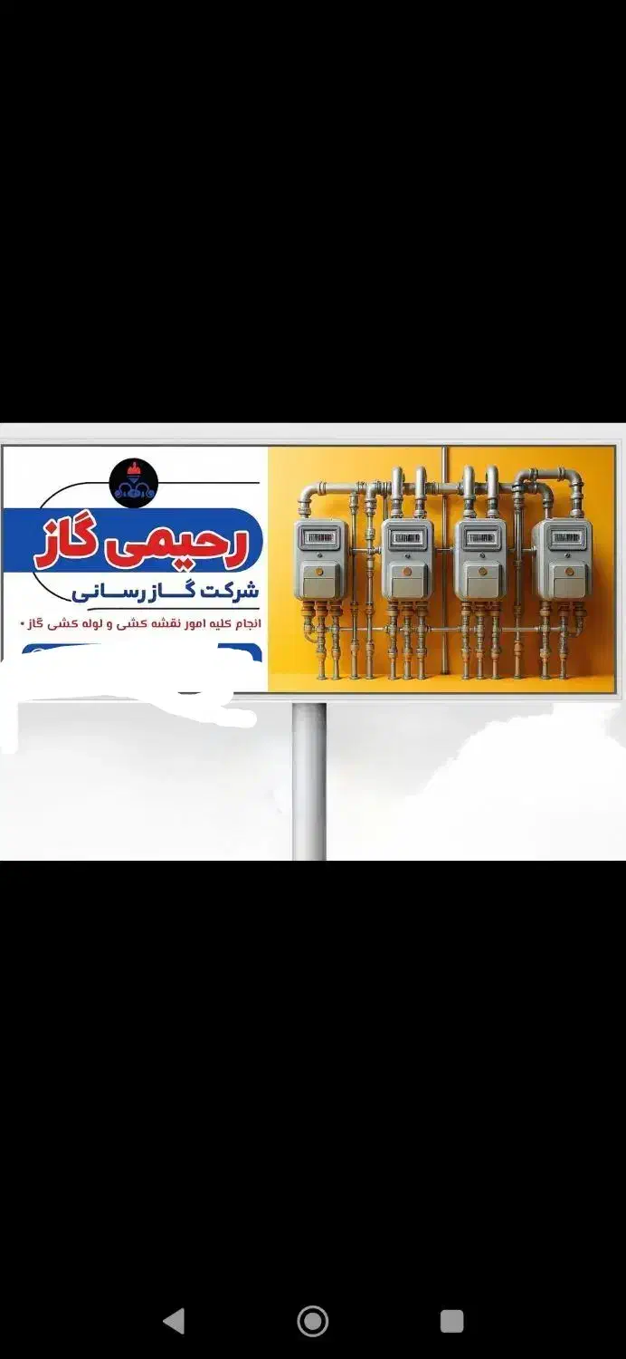 گاز کشی مسکونی و تجاری|خدمات پیشه و مهارت|زابل, |دیوار