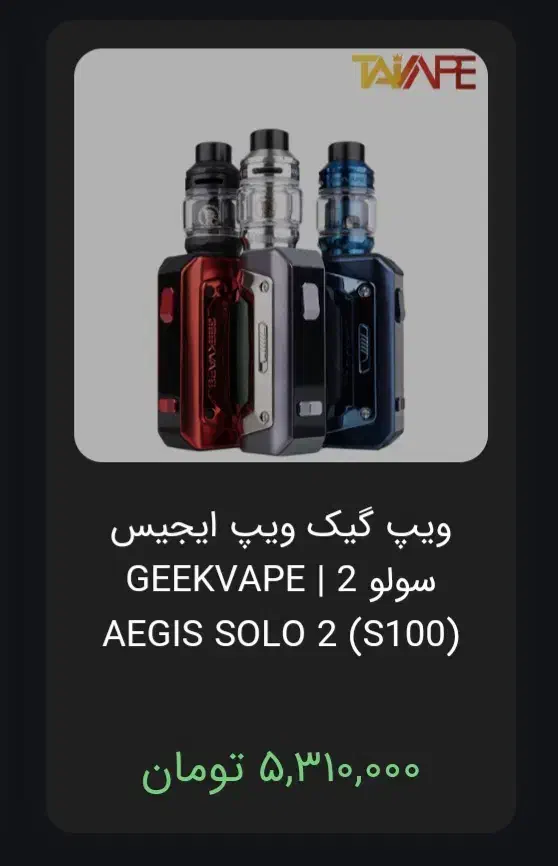 ویپ استفاده ای ازش ندارم|زیورآلات و اکسسوری|اهواز, زیتون کارگری|دیوار