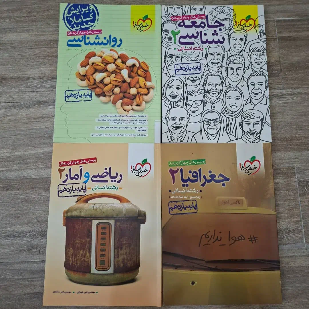 کتاب کمک درسی کنکور  ( نصف روی جلد)|کتاب و مجله آموزشی|برازجان, |دیوار