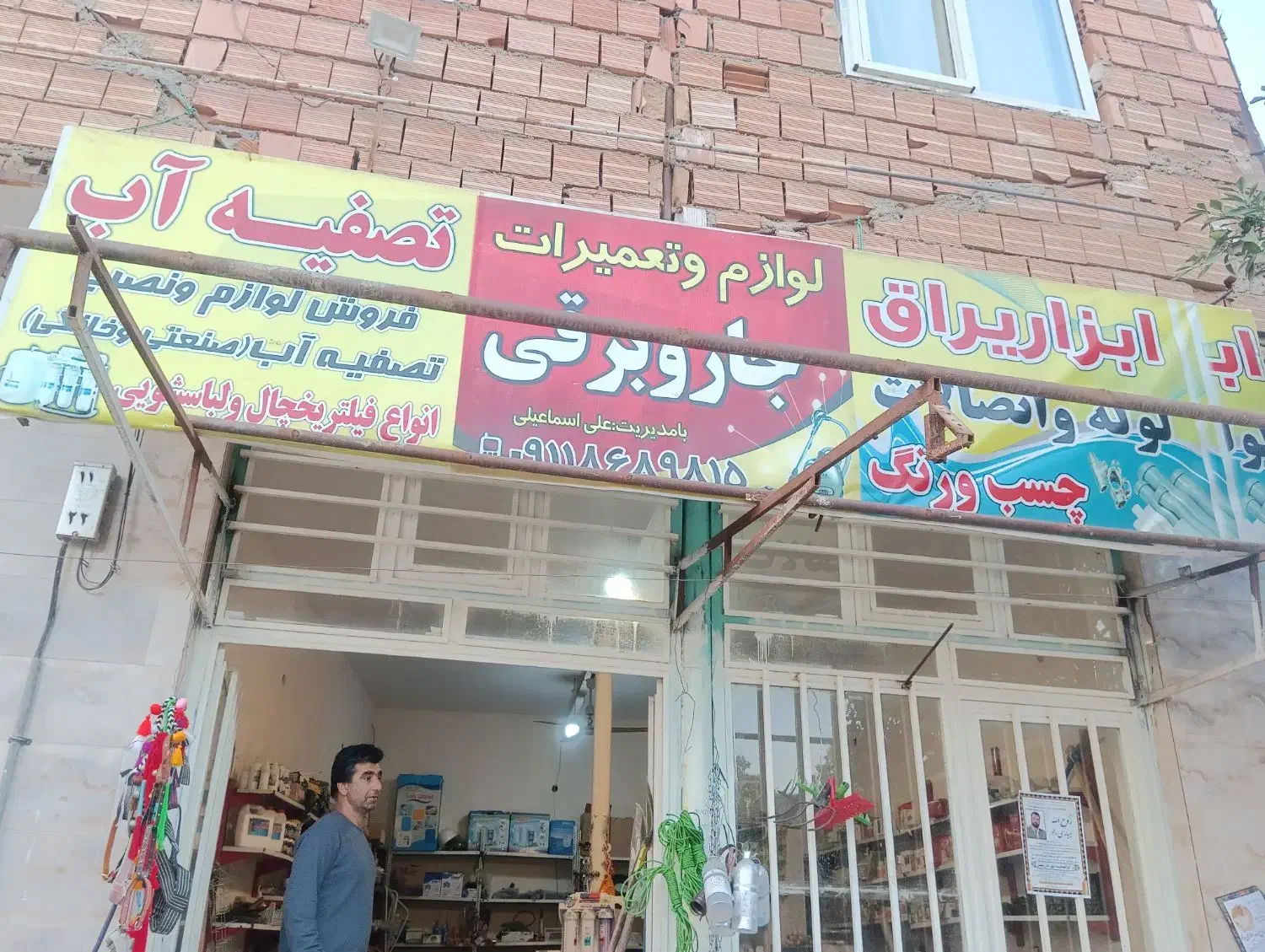 نصب و تعمیر تصفیه اب خانگی و صنعتی|آبسردکن و تصفیه آب|گرگان, |دیوار