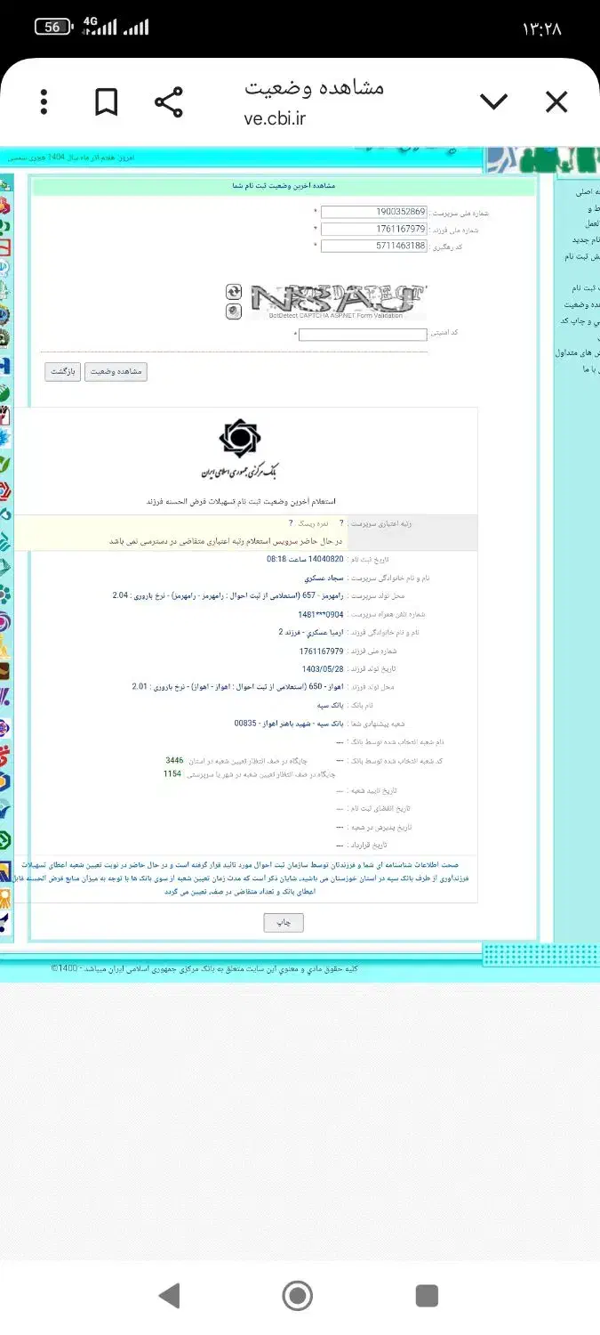 فروش وام فرزندی|حراج|اهواز, کوی مهدیس|دیوار