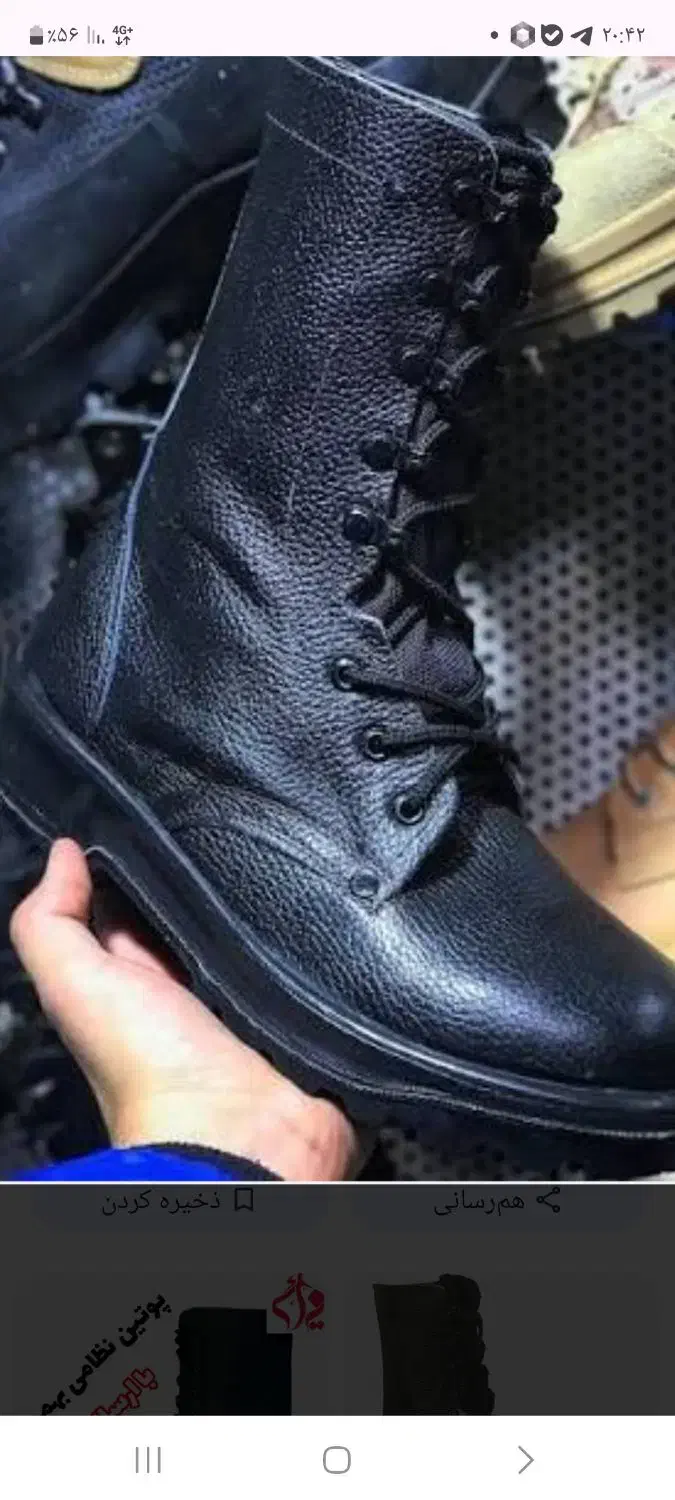 پوتین نظامی|کیف، کفش، کمربند|زاهدان, |دیوار