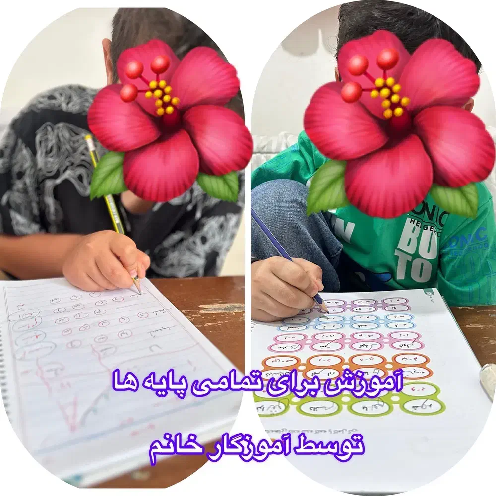 تدریس خصوصی دروس ابتدایی|خدمات آموزشی|ساوه, |دیوار